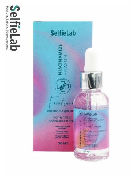 Сыворотка для лица SelfieLab Niacinamide + Elastin 30 мл