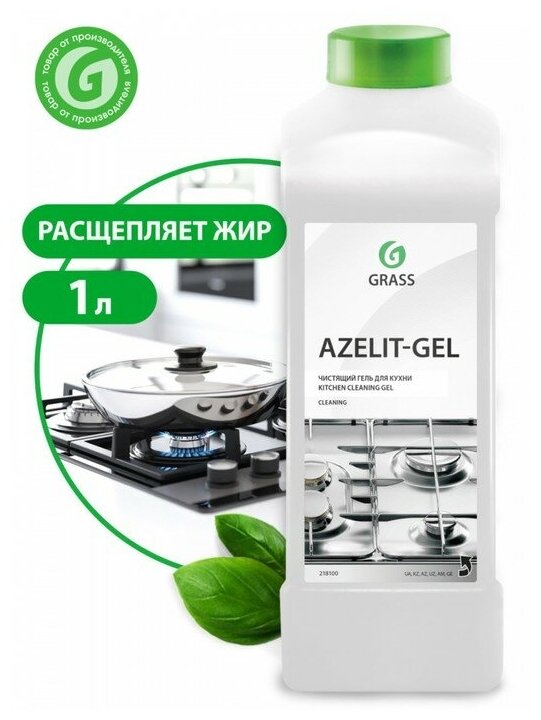 Чистящее средство Grass Azelit гель для кухни 1 л