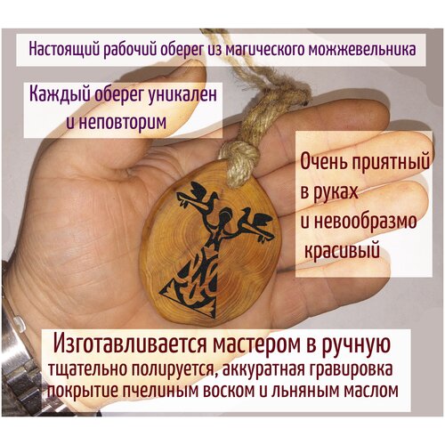 Славянский оберег Берегиня с голубями, натуральный