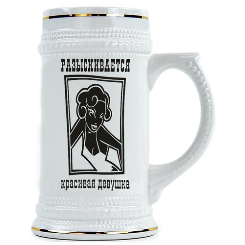 фото Пивная кружка разыскивается красивая девушка drabs