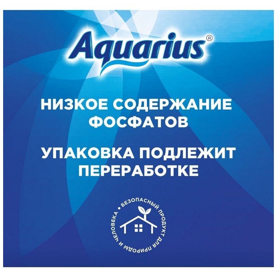 б/х_лотта_aquarius_табл.д/пмм все в 1 14шт 955008 - фотография № 10