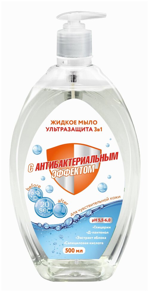 ОРГ. бьюти мыло жидкое 500мл Ультразащита 3 в 1 с антибактериальным эффектом .8