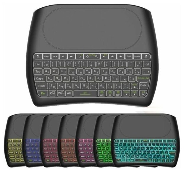 Беспроводная мини клавиатура с тачпадом OneTech D8, АКБ, 7 цветов подсветки, зарядка от USB, русский язык