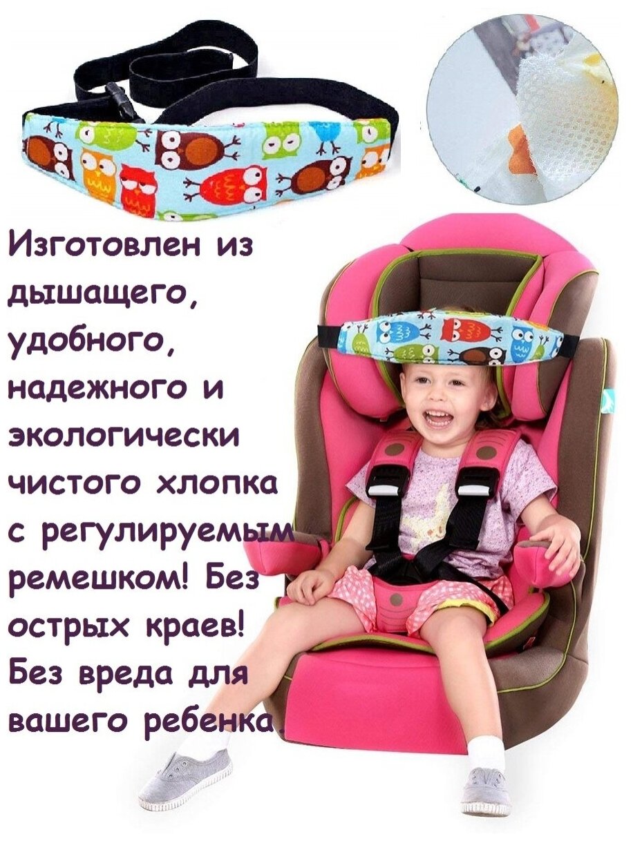 Фиксатор для головы ребенка в авто, детский дорожный фиксатор во время сна в автокресле