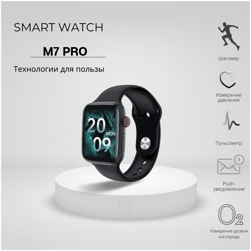 Умные часы KUPLACE / Smart Watch 7 Series M7 Pro / Смарт-часы 7 Series M7 Pro с беспроводной зарядкой / Смарт вотч 7 Series M7 Pro, розовый