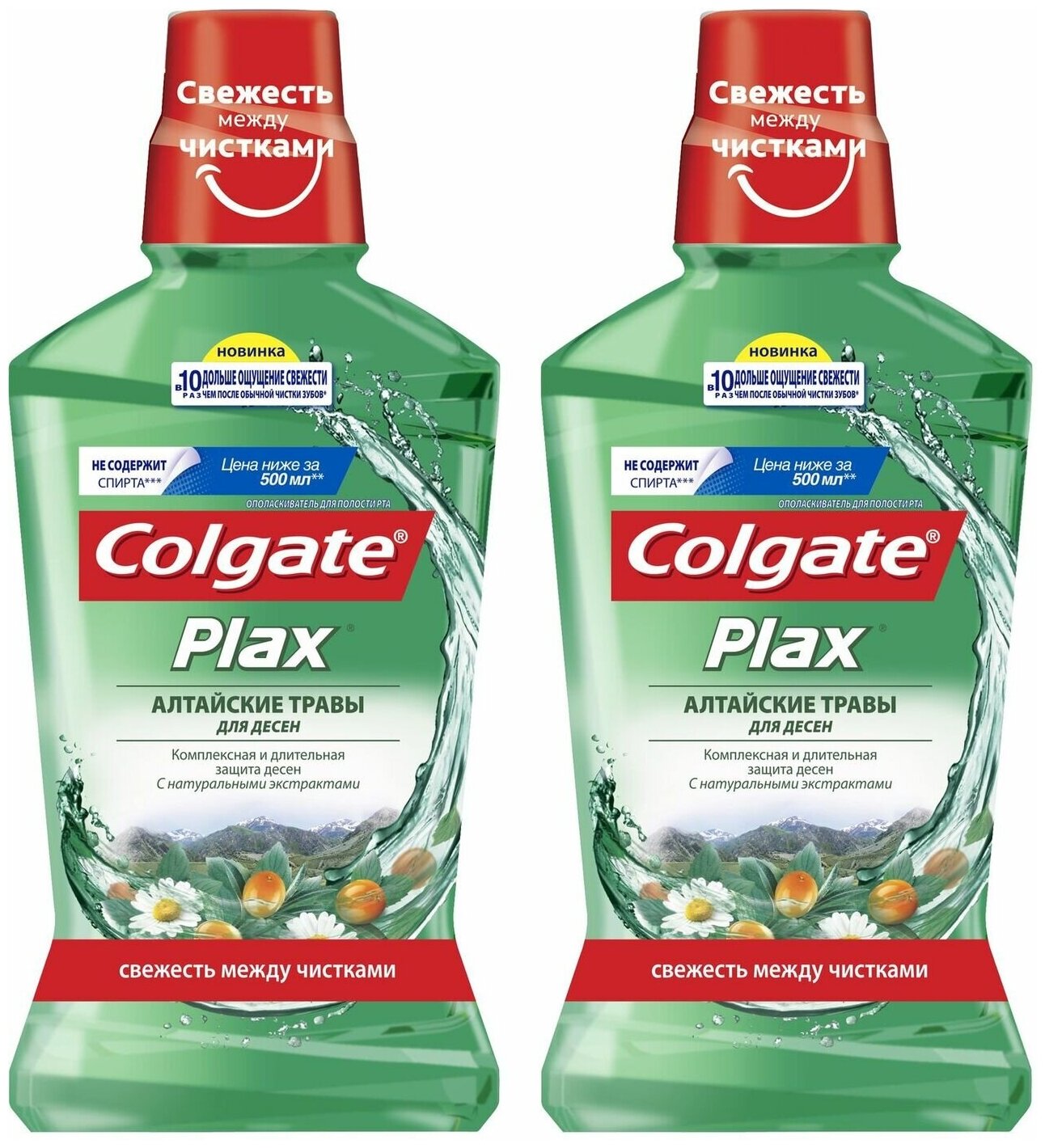 Colgate Plax Алтайские Травы Ополаскиватель для полости рта, для десен, 2 шт по 500 мл