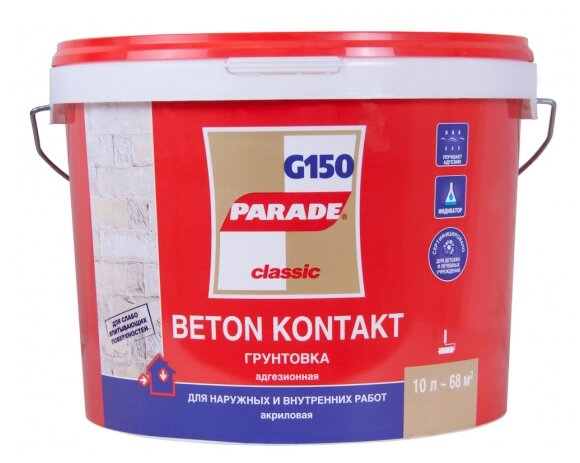 Грунт PARADE G150 Beton kontakt 10л