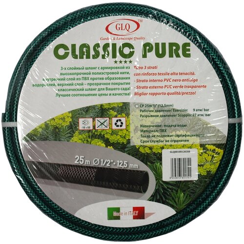 Садовый шланг CLASSIC PURE 25м 3/4 P=7 Bar шланг grandy strong 3 4 25m pgh 19e 25 350944