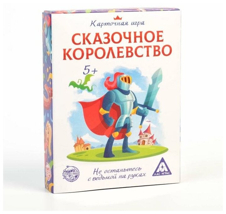 Настольная игра «Сказочное королевство»