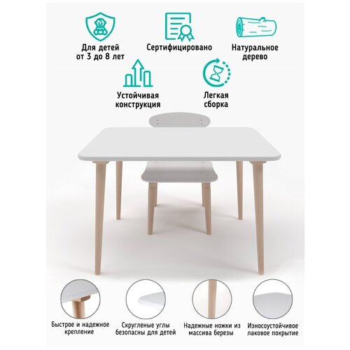 Детский стол и стул Модерн, комплект мебели для детей от 2 до 6 лет.