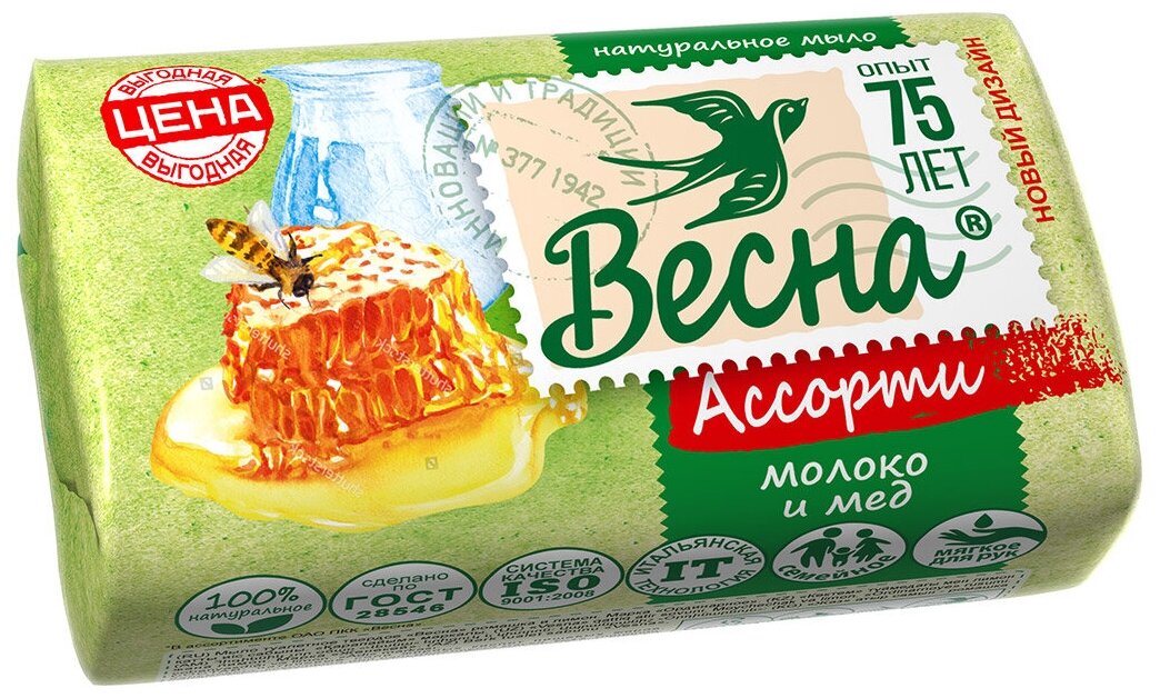 Мыло туалетное твердое "Ассорти" 90г, молоко и мед (2 шт)