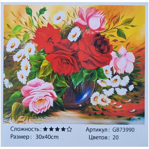 Алмазная мозаика 30*40 см на подрамнике. GB73990