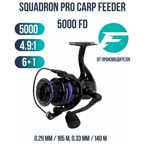 катушка grfish carp pro 5000b big sazan 5000 Катушка фидерная Squadron Pro Carp Feeder 5000 FD