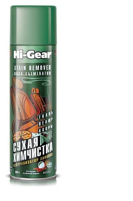 HI-GEAR HG5204 Сухая химчистка аэр(510мг)