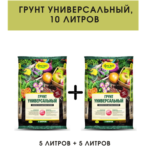 грунт питательный универсальный сад чудес 10 л земля для всех видов растений Грунт универсальный, Гарден Ритейл Сервис, 10 л