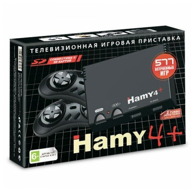 Игровая приставка Hamy 4+ 577-in-1