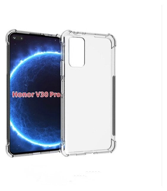 Чехол панель-накладка Чехол. ру для Huawei Honor V30 Pro /View 30 Pro (OXF-AN10)/V30/Vera 30/View 30/Nova 6/Nova 6 5G ультра-тонкая полимерная из мя.