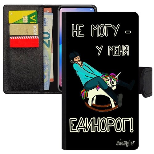 фото Ударопрочный чехол-книжка на телефон // samsung galaxy s7 // "не могу - у меня единорог!" рисунок шутка, utaupia, черный