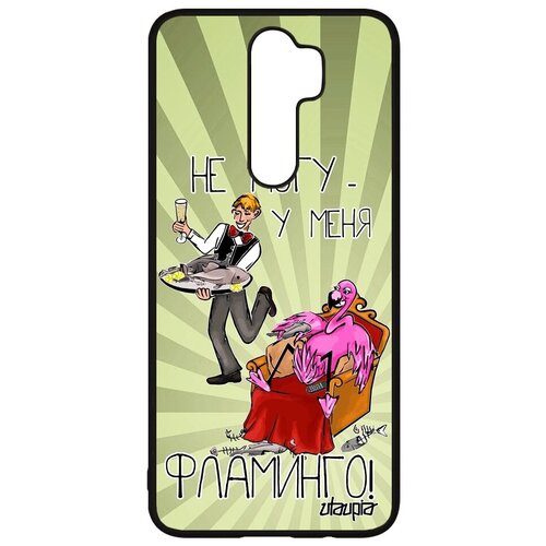 фото Противоударный чехол для мобильного // xiaomi redmi note 8 pro // "не могу - у меня фламинго!" повод прикольный, utaupia, светло-зеленый