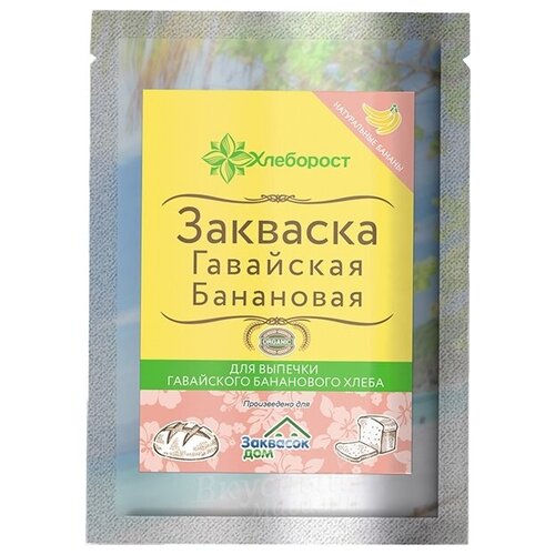 Закваска для теста Банановая Гавайская Хлеборост, 35 гр.