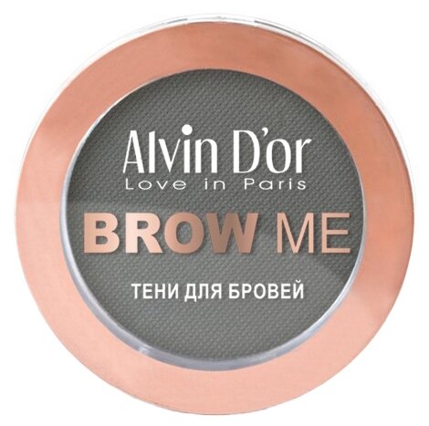 Alvin Dor Тени для бровей Brow me, 05 Graphite