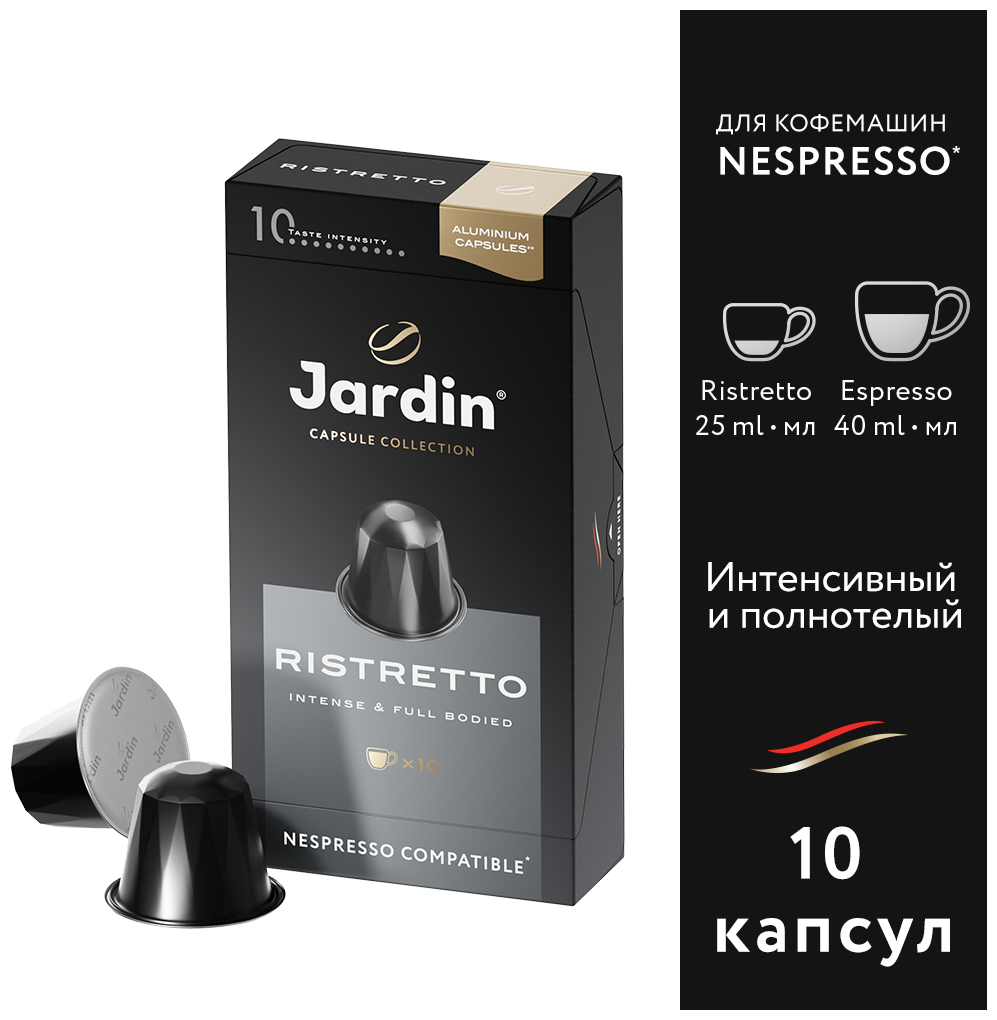 Jardin кофе в капсулах Ristretto (10 пачек по 10 капсул по 5 грамм) кофе мол.жар.в капс.прем/с. - фотография № 2