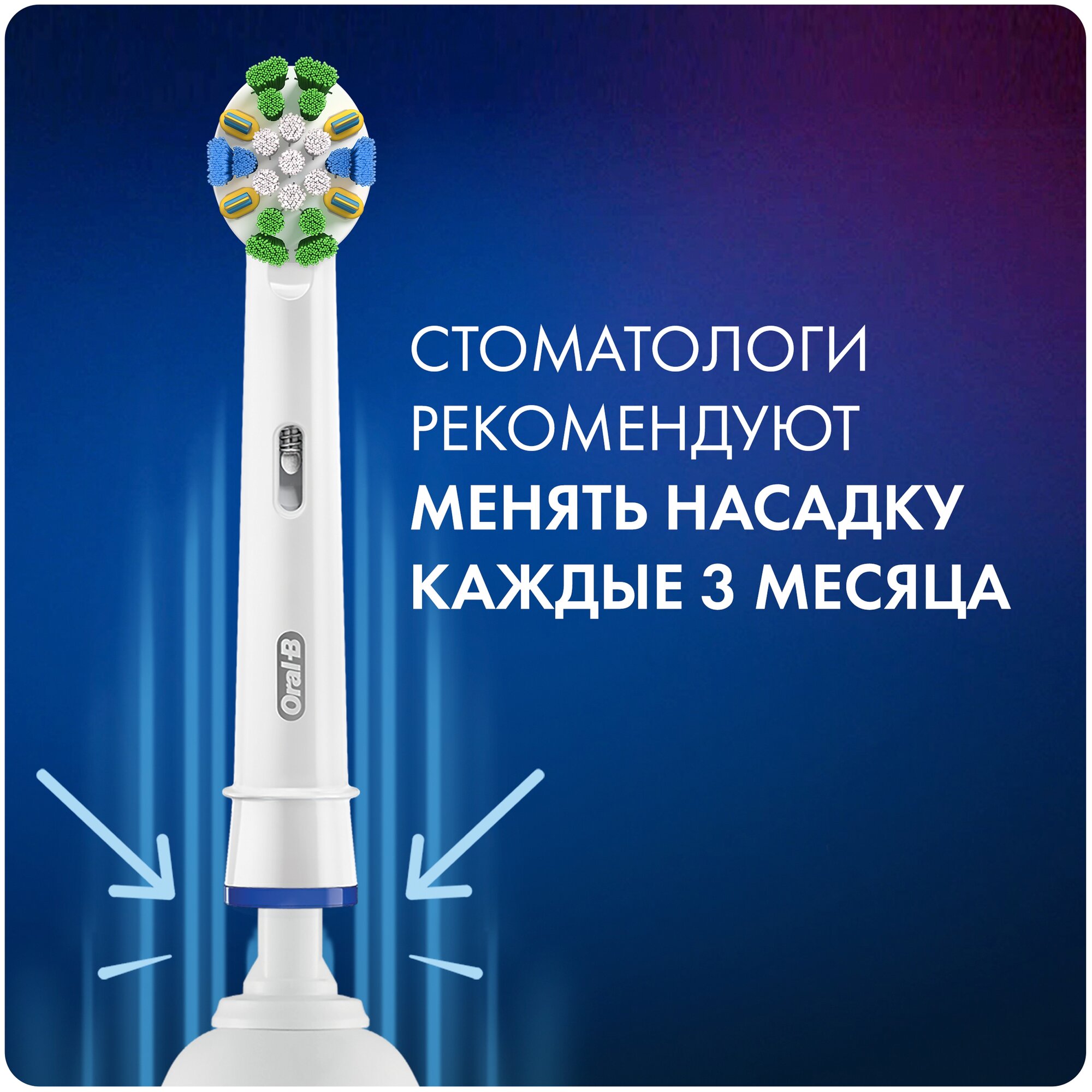 Насадки Braun Oral-B Floss Action (3 шт) - фотография № 10