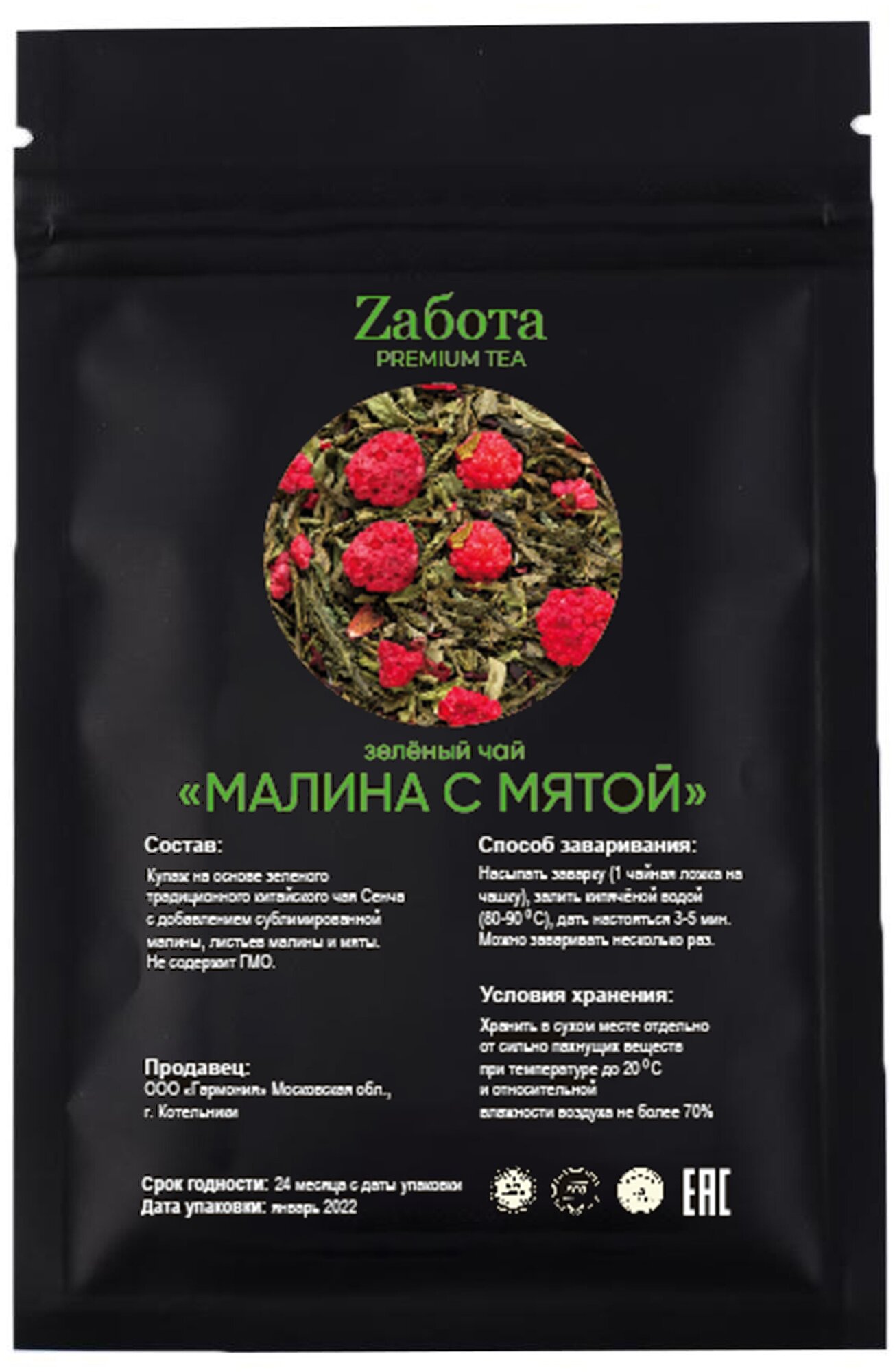 Чай листовой Premium, зеленый чай Малина с мятой, рассыпной, Zабота, чай для похудения в подарочной упаковке - фотография № 1