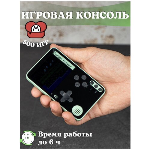 Портативная игровая консоль / Детская игровая консоль / Компактная игровая приставка / Мини-консоль для игр