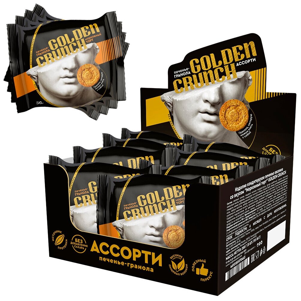Печенье овсяное Golden Crunch Ассорти вкусов , коробка 32штуки (8 уп по 4шт)