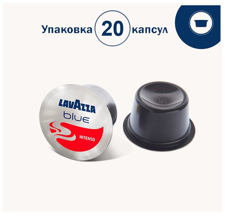 Кофе в капсулах Lavazza Blue Espresso Intenso, 20шт.