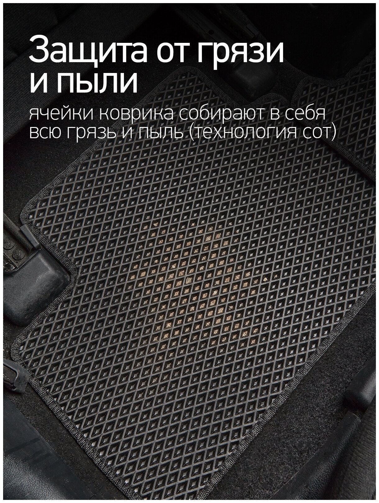 Автомобильные коврики EVA/Эва для - Hyundai Elantra V (Avante) MD 2010 - 2015 Черный/бежевый Prime-Avto