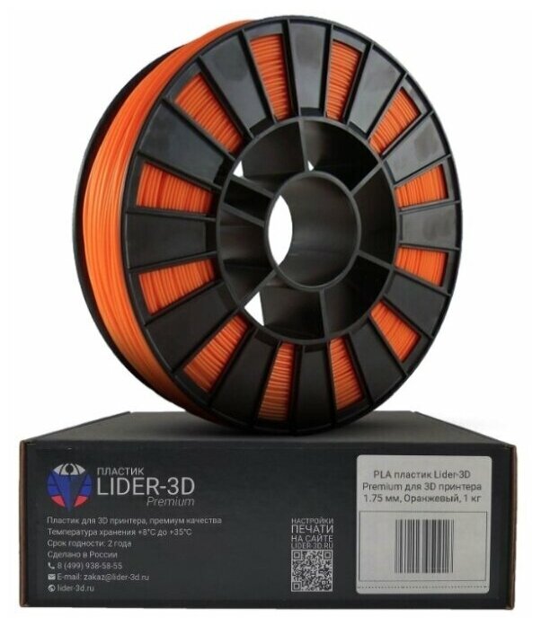 PLA пластик Lider-3D Premium для 3D принтера 1.75мм оранжевый 1кг