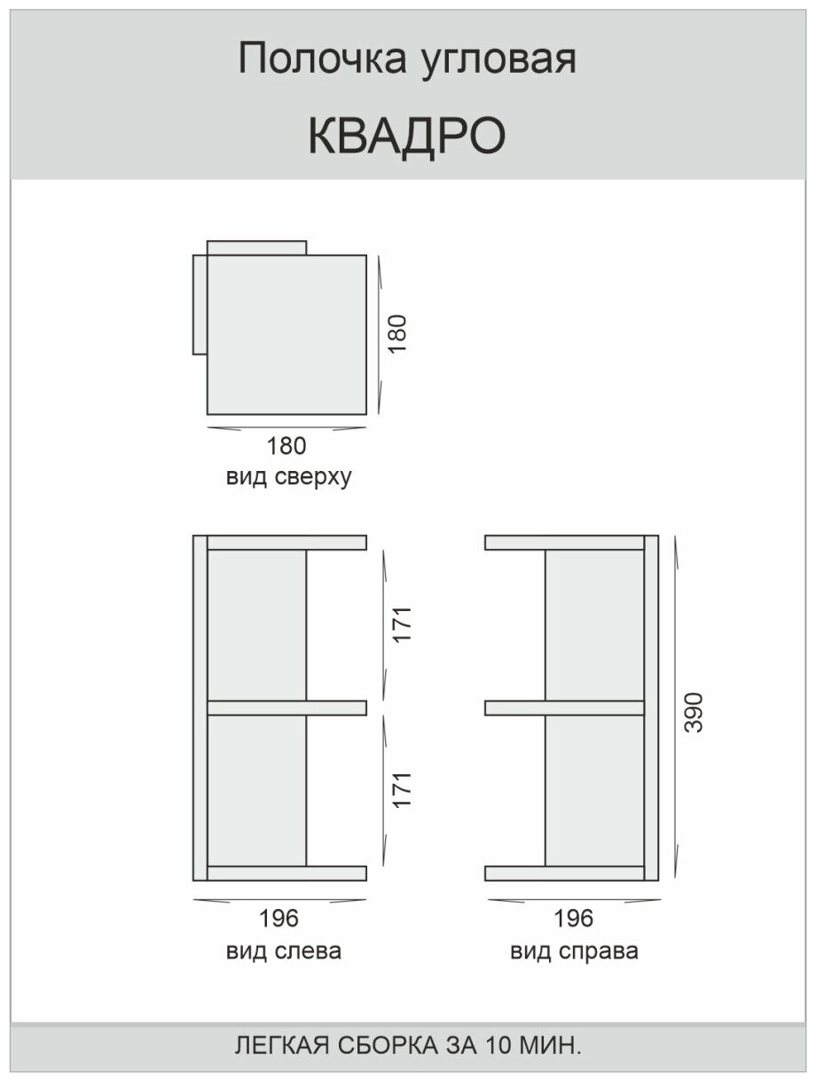 Полочка угловая Том Полкер Квадро шимо светлый - фотография № 5