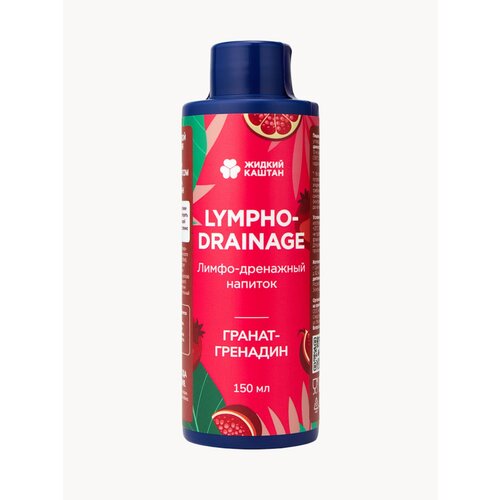 Дренажный напиток для похудения от отеков Жидкий Каштан Гранат Гренадин