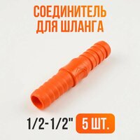 Лучшие Коннекторы 1/2"