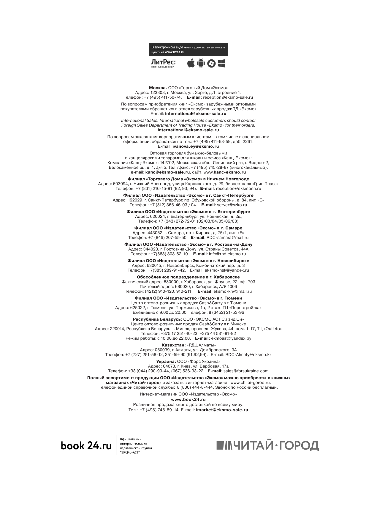 Насекомые. Иллюстрированная энциклопедия начинающего энтомолога. 240 популярных видов - фото №9