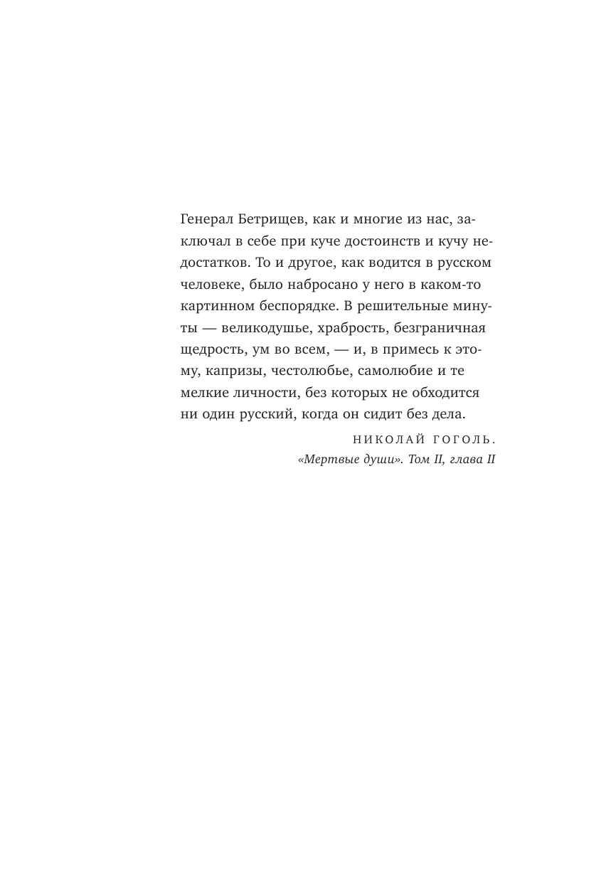 Грандиозные авантюры. Николай Резанов и мечта о Русской Америке - фото №9