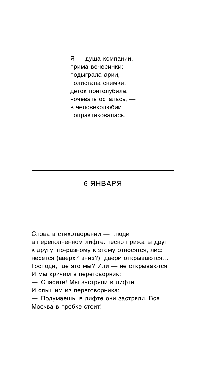 Записки счастливого человека (Павлова Вера Анатольевна) - фото №13