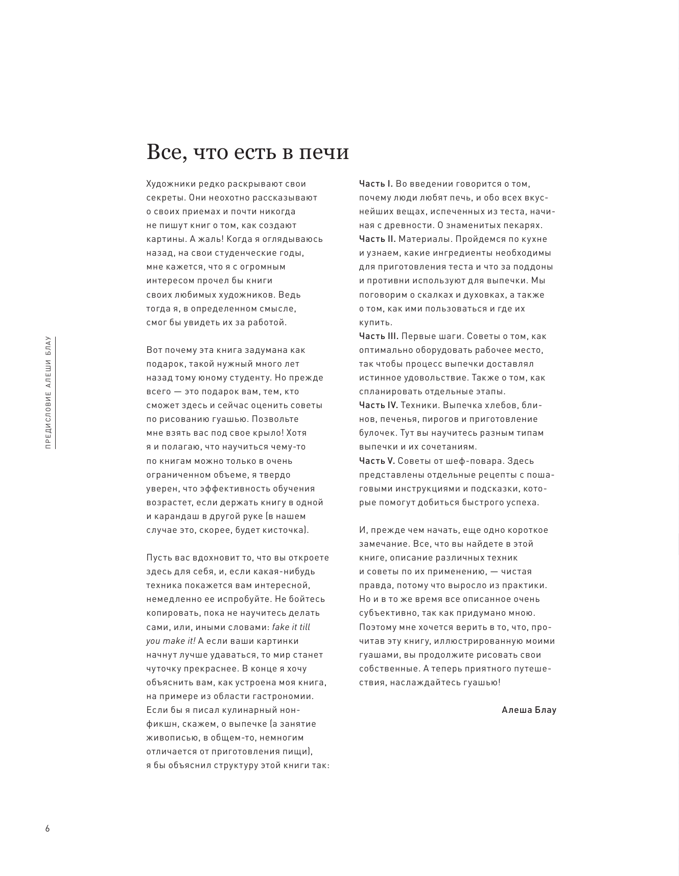 Необыкновенная обыкновенная гуашь. Старая техника в новой аранжировке. Советы дизайнерам и иллюстраторам - фото №7