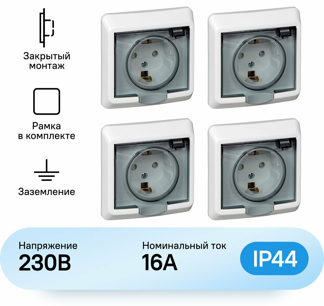 Розетка Schneider Electric Этюд с заземлением с защитными шторками с крышкой влагозащищенная IP44 белая