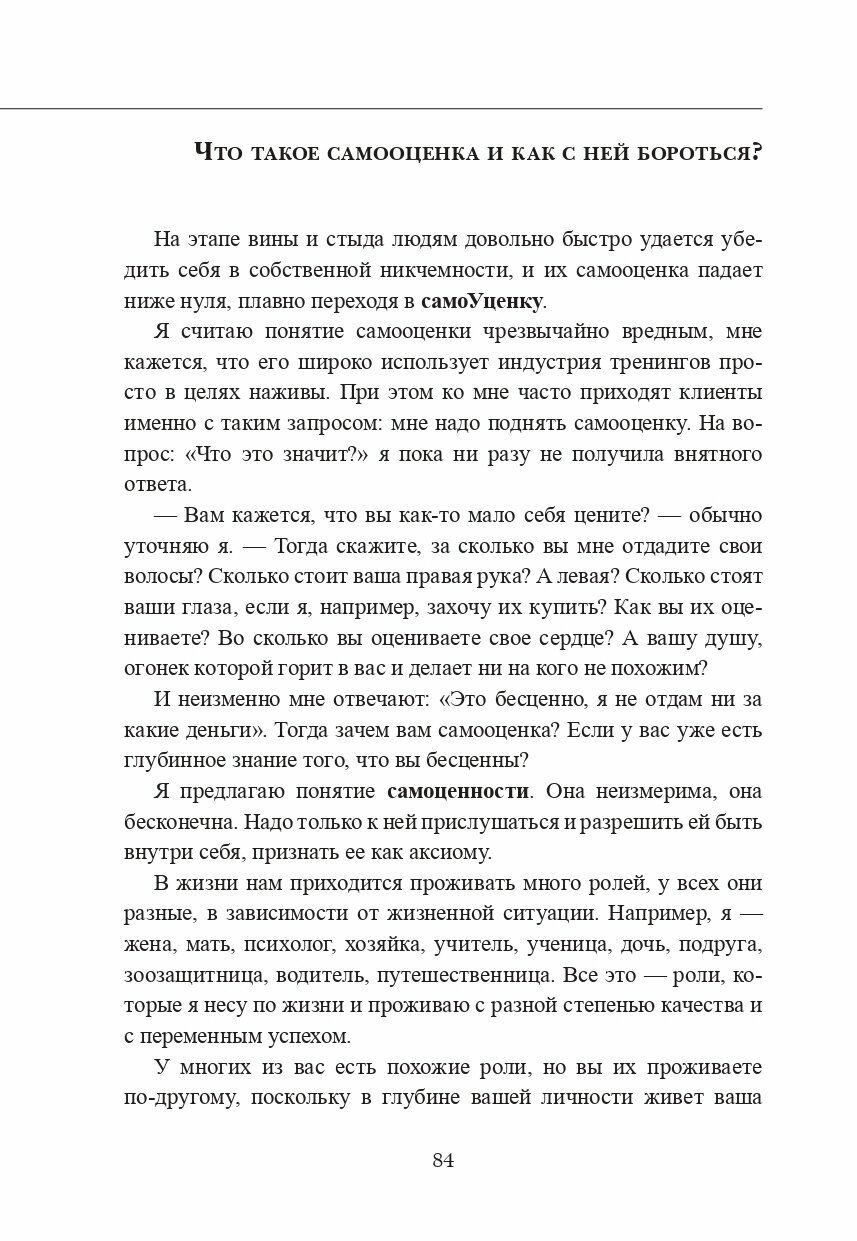 Пять шагов из расставания (Ладейщикова Светлана Викторовна) - фото №8