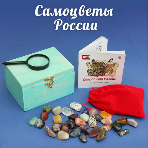 Набор самоцветов и минералов Сокровища России - 32 камня в бирюзовом сундуке с книгой