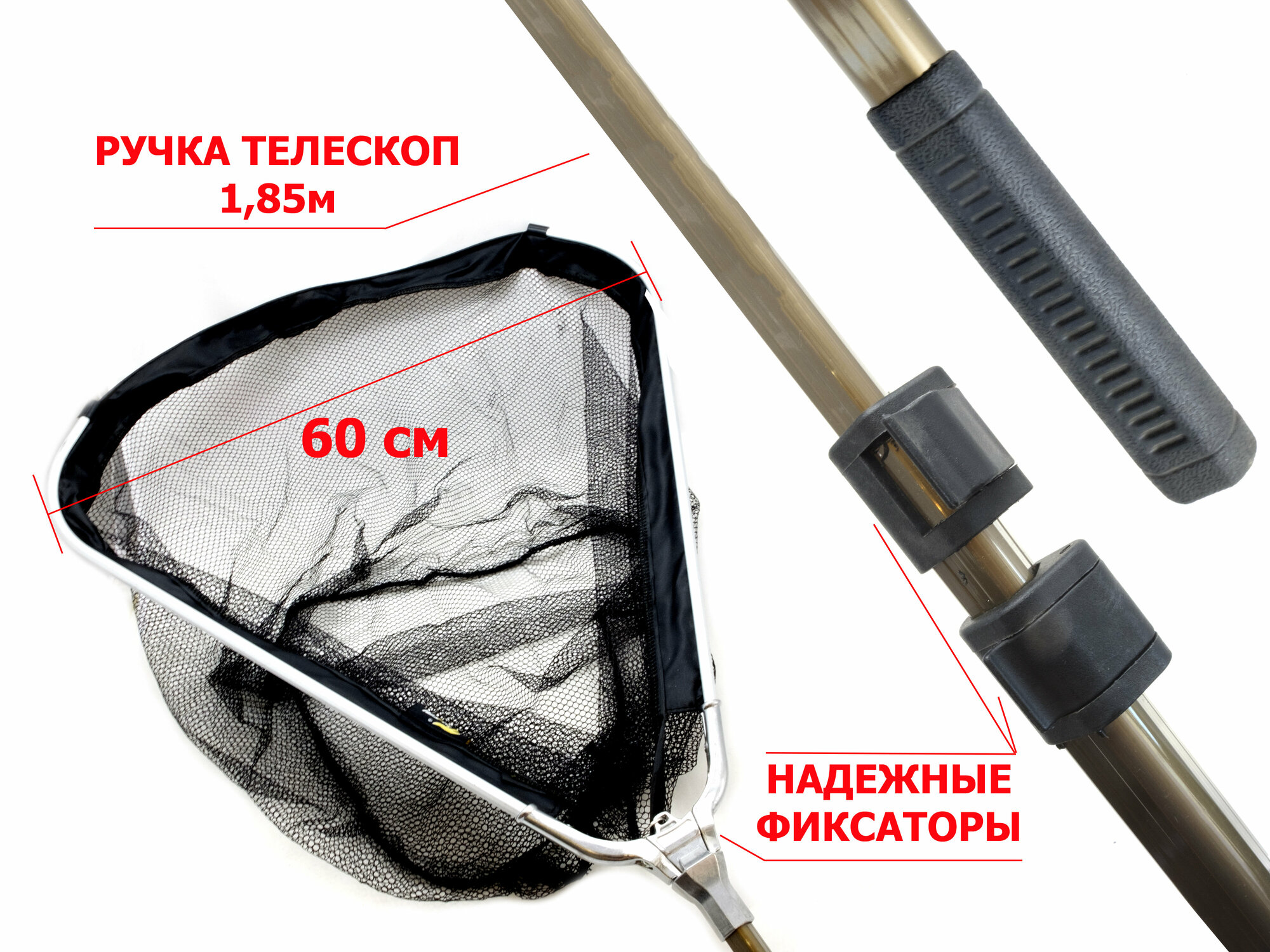 Подсачек треугольный 60см ручка телескоп 75-185см (в сложенном виде 80см)