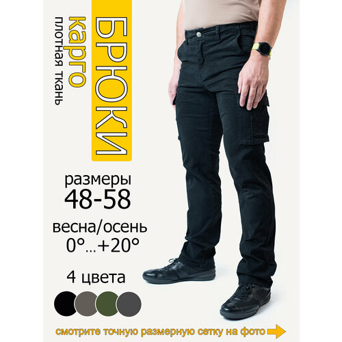 Брюки карго , размер 42, черный брюки карго размер 40 42 черный