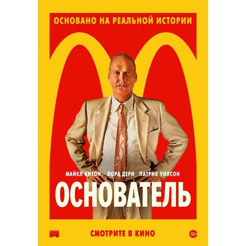 киндрэт основатель Основатель + Дополнительные материалы (Blu-ray)