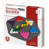 Игра настольная "Китайские шашки" десятое королевство   ...