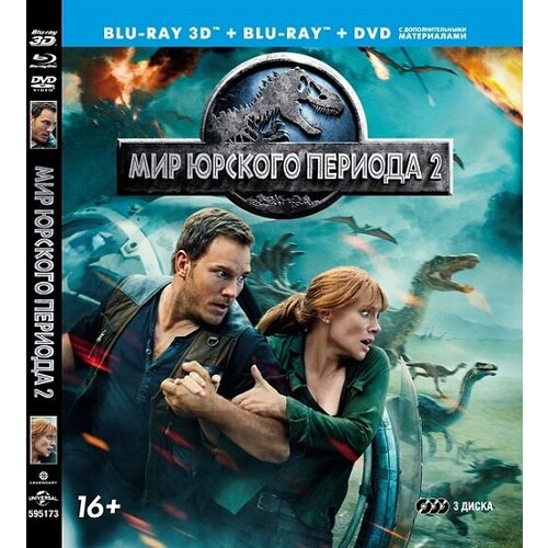 смешарики коллекционное издание легенда о золотом драконе 3d 2d начало 3d blu ray 2 bd Мир Юрского периода 2 (3D+2D). Специальное издание (Blu-ray, Elite) 2 BD+DVD