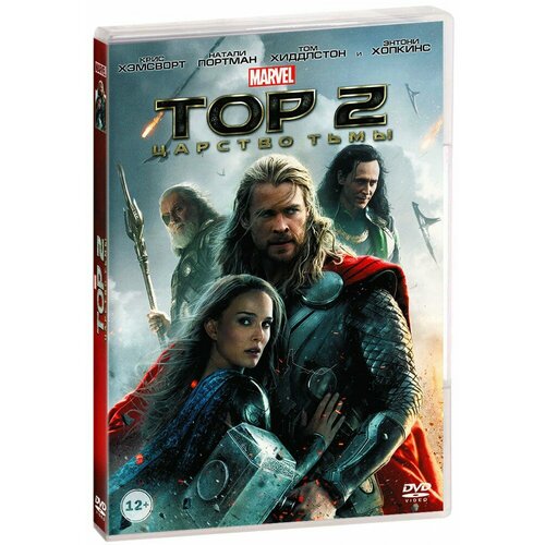 Тор 2: Царство тьмы (DVD) территория тьмы dvd