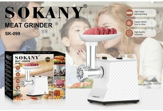 Мясорубка электрическая SOKANY SK-099